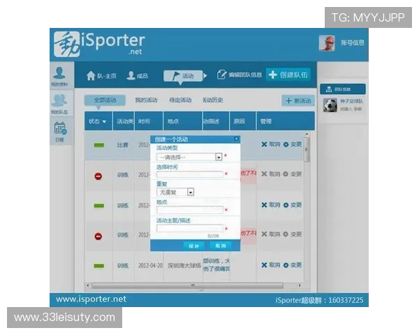 196体育网页版：体育迷的互动社区与交流平台